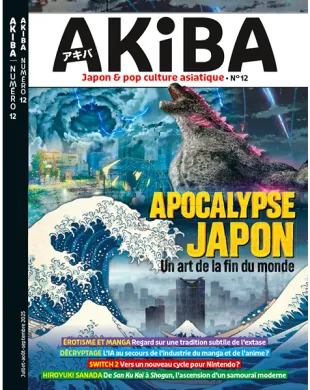 AKIBA
