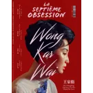 LA SEPTIEME OBSESSION